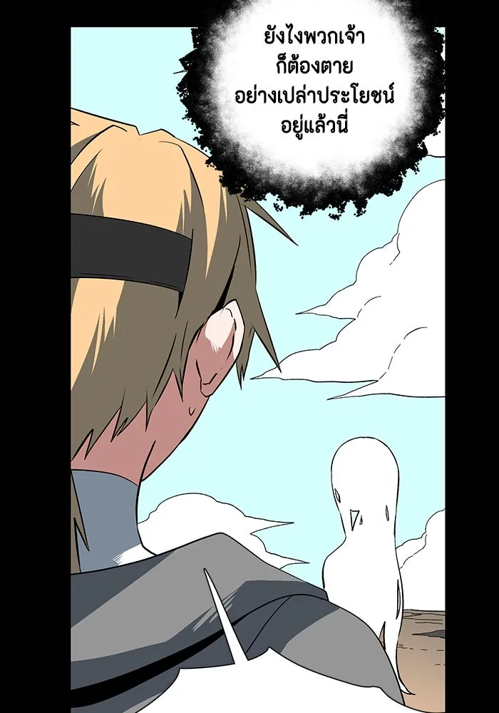 หนึ่งก้าวสู่เจ้ามาร ตอนที่ 125 ยูเรีย (6) รูปที่ 92
