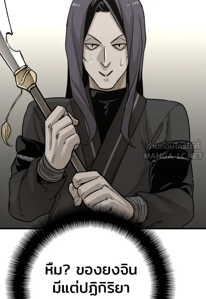 เส้นทางสู่เทพมาร ตอนที่ 87 รูปที่ 156