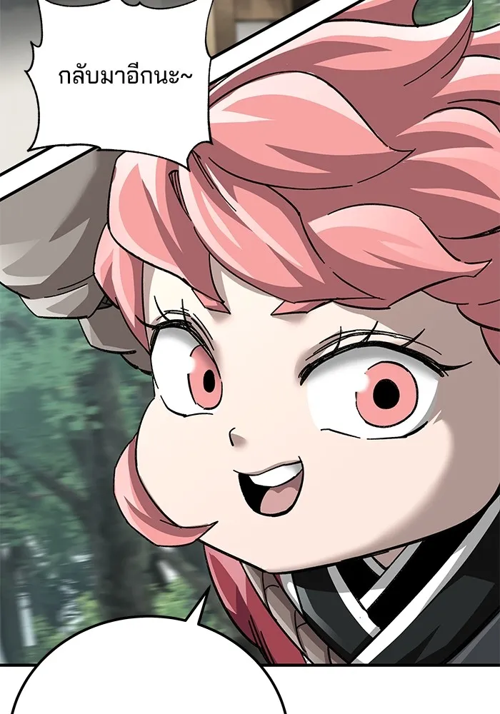 คุณปู่จอมยุทธกับหลานสาวสุดแกร่ง ตอนที่ 72 รูปที่ 8