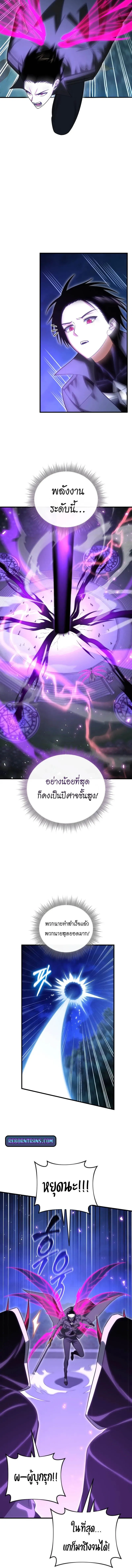 Player Who Returned 10_000 Years Later เพลเยอร_ผ_กล_บมาในรอบหม_นป_ ตอนที่ ตอนที่ 120 รูปที่ 14