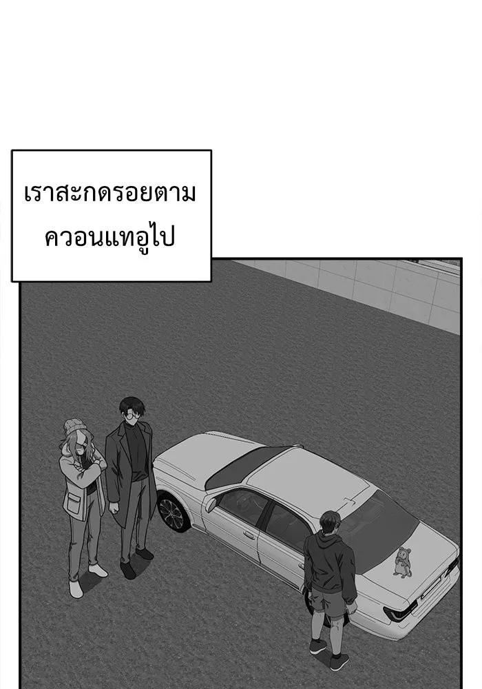 ช่วยเปลี่ยนฉันที ตอนที่ 136. ฮานายอง 9 รูปที่ 10