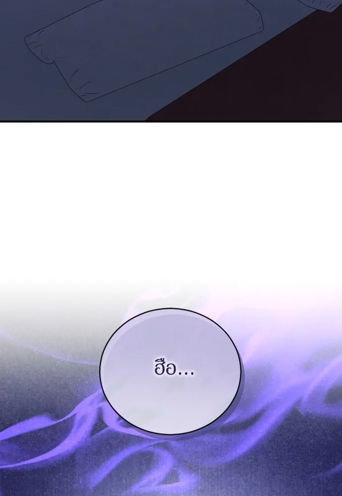 หมาป่าคู่เคียงบัลลังก์ ตอนที่ 40 รูปที่ 107