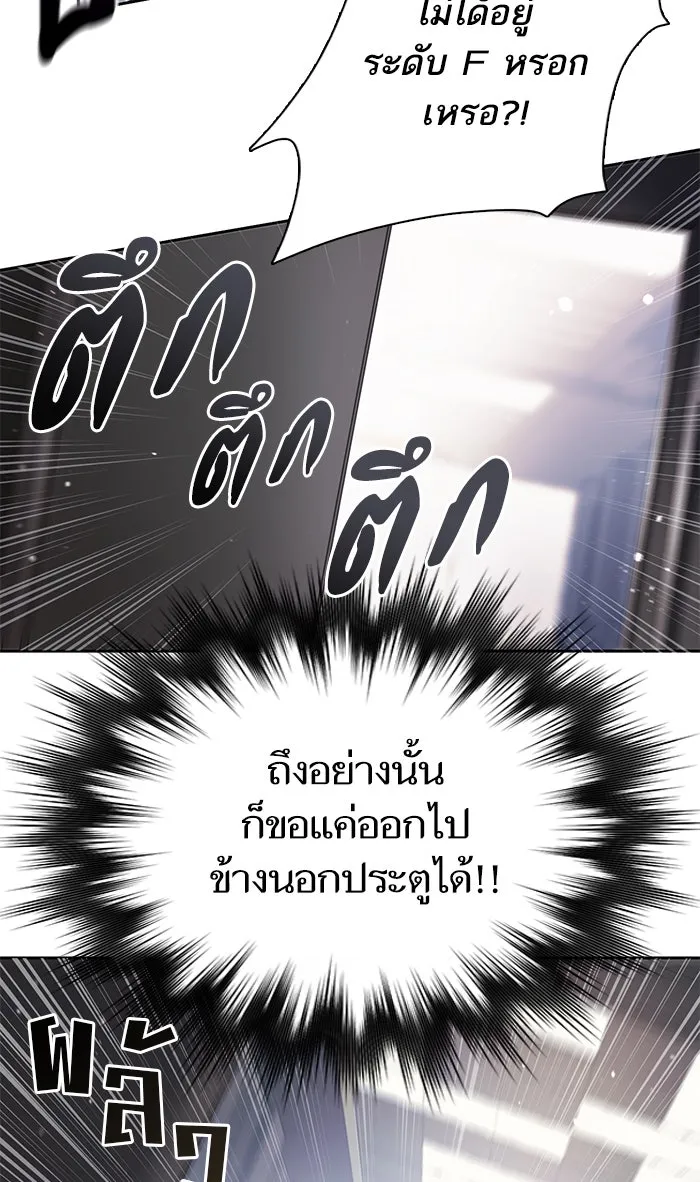 My S-Class Hunters ตอนที่ 36 ปล่อยไว้น่าจะดีกว่า รูปที่ 49