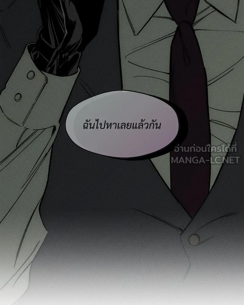 บุปผารุ่มราคะ ตอนที่ 50 รูปที่ 156
