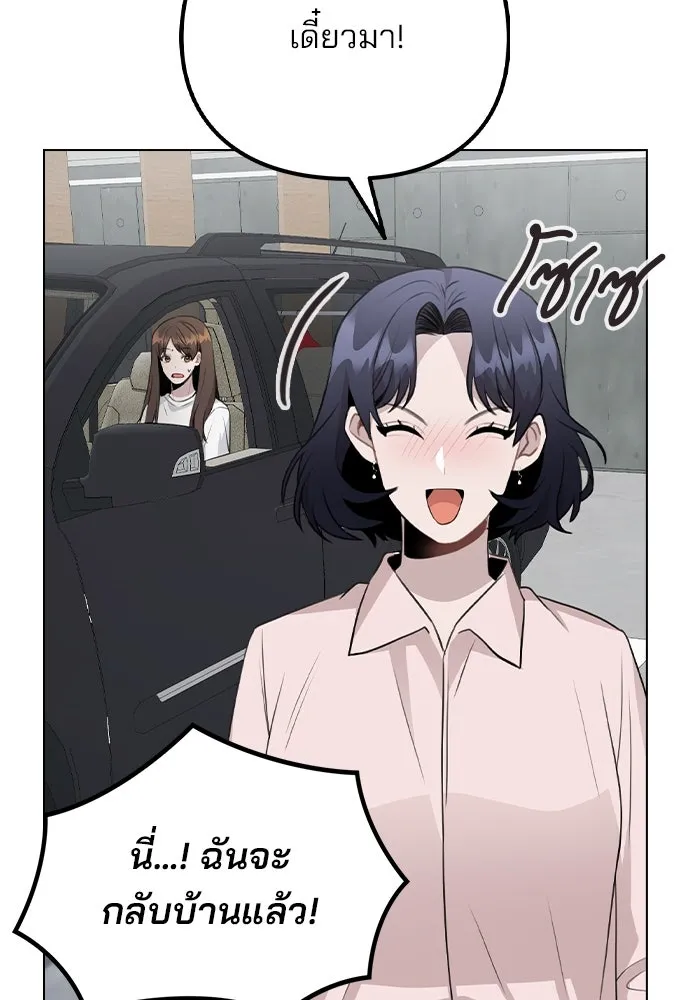 รักผิดแผน ตอนที่ 63 รูปที่ 98