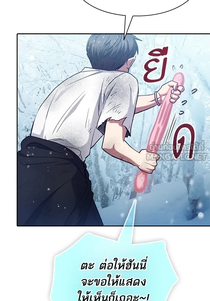 My S-Class Hunters ตอนที่ 150 ทักษะการต่อรอง รูปที่ 81