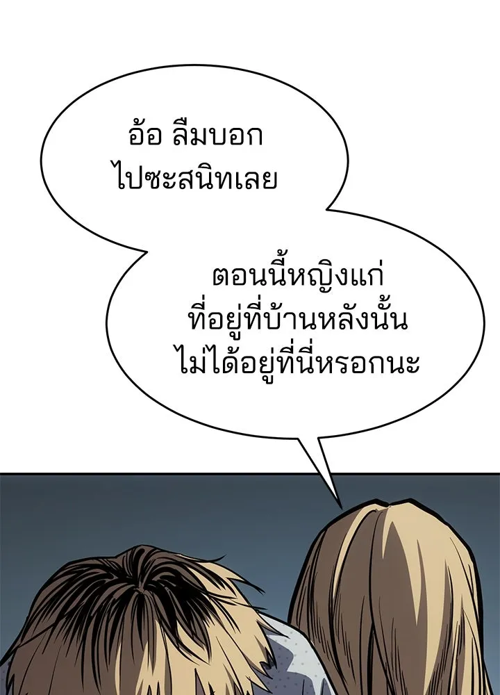 กฎเหล็กบ้านสายลับ ตอนที่ 25 รูปที่ 8