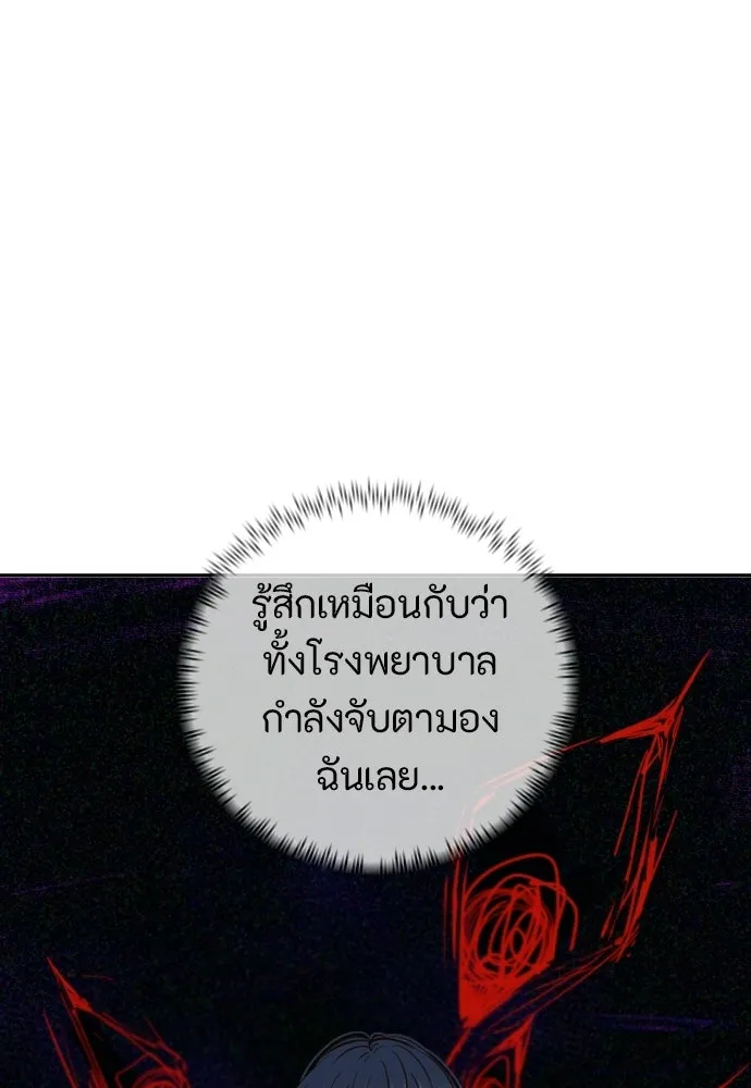 พริบตาเปลี่ยนโลก ตอนที่ 32 รูปที่ 20