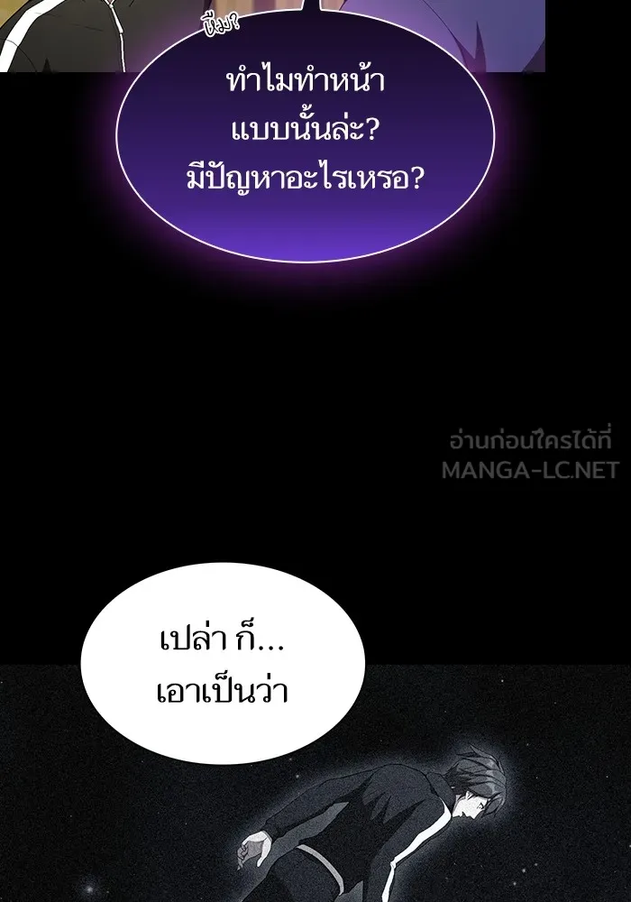 ผู้เล่นขั้นเทพแห่งหอคอยฝึกสอน ตอนที่ 143 รูปที่ 129