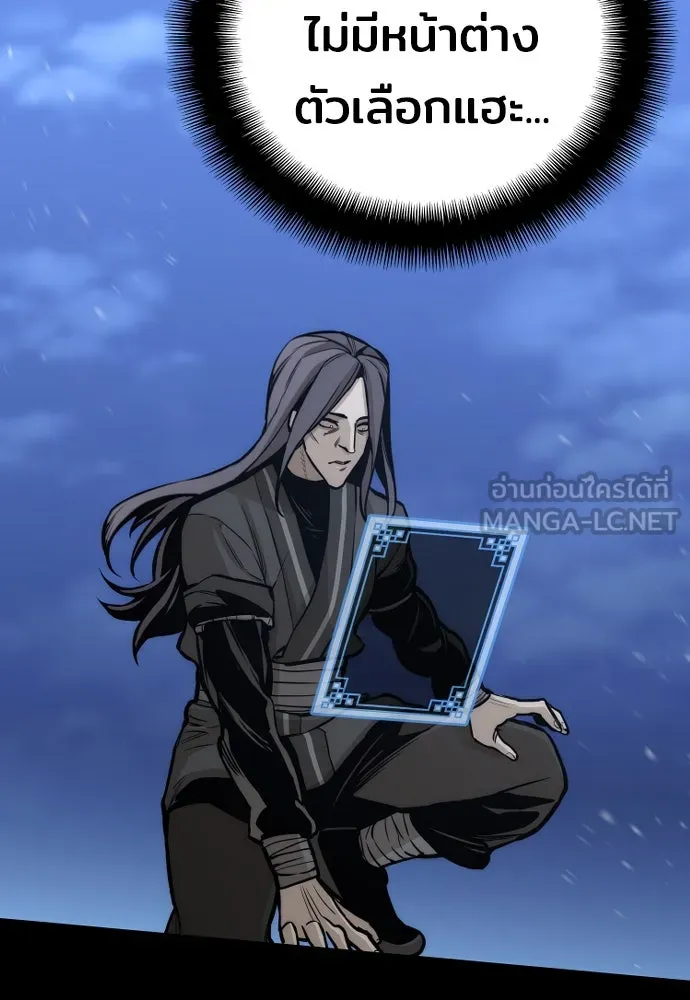 เส้นทางสู่เทพมาร ตอนที่ 54 รูปที่ 102