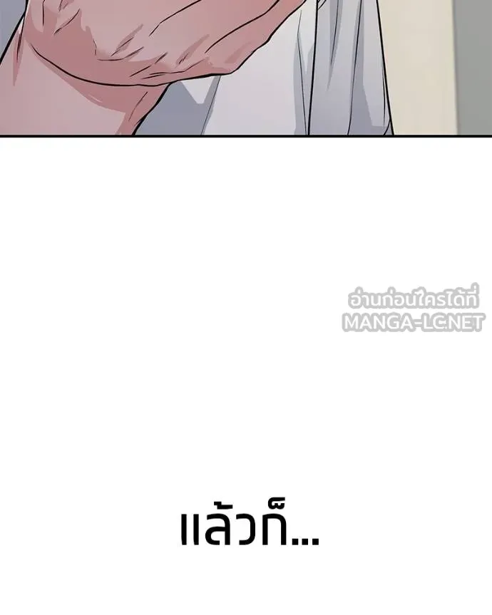 โทษที พื้นที่นี้ ตอนที่ 6 รูปที่ 123