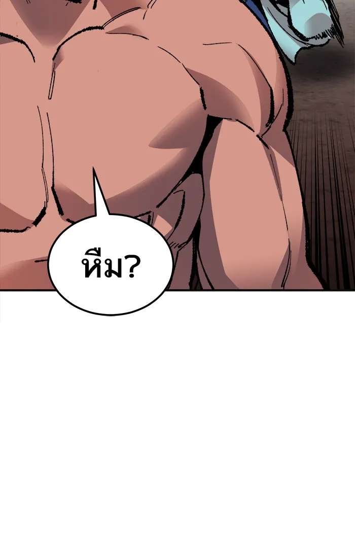 ยอดคนเลเวลทะลุ ตอนที่ 55 ฮิวมานอยด์ (1) รูปที่ 106