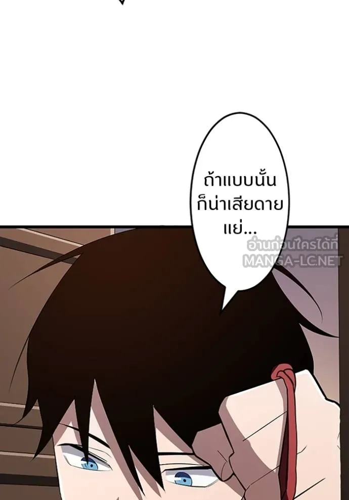 โคตรอาวุธลับ ตอนที่ 21 รูปที่ 75