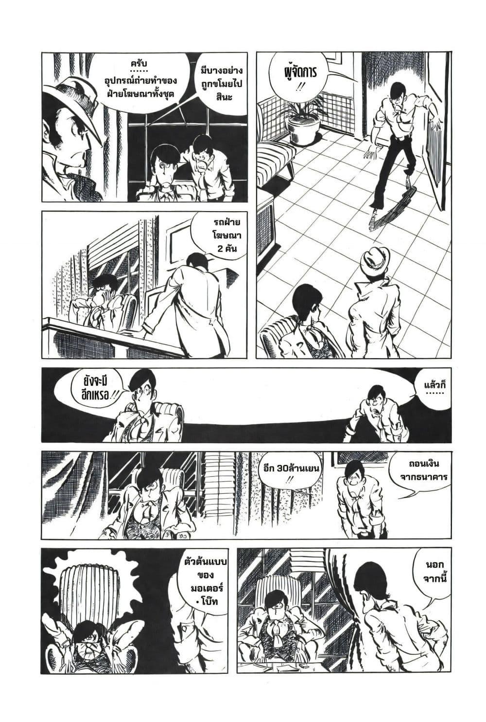 Manga-lc-com อ่านมังงะ อ่านการ์ตูน ออนไลน์ ฟรี Lupin the third ตอนที่ 1 2 3 4 5 6 7 8 9 10 11 12 13 14 ฟรี ไม่มีโฆษณา Manga-lc - อ่าน มังงะ อ่าน การ์ตูน ออนไลน์ อ่านมังงะ ฟรี