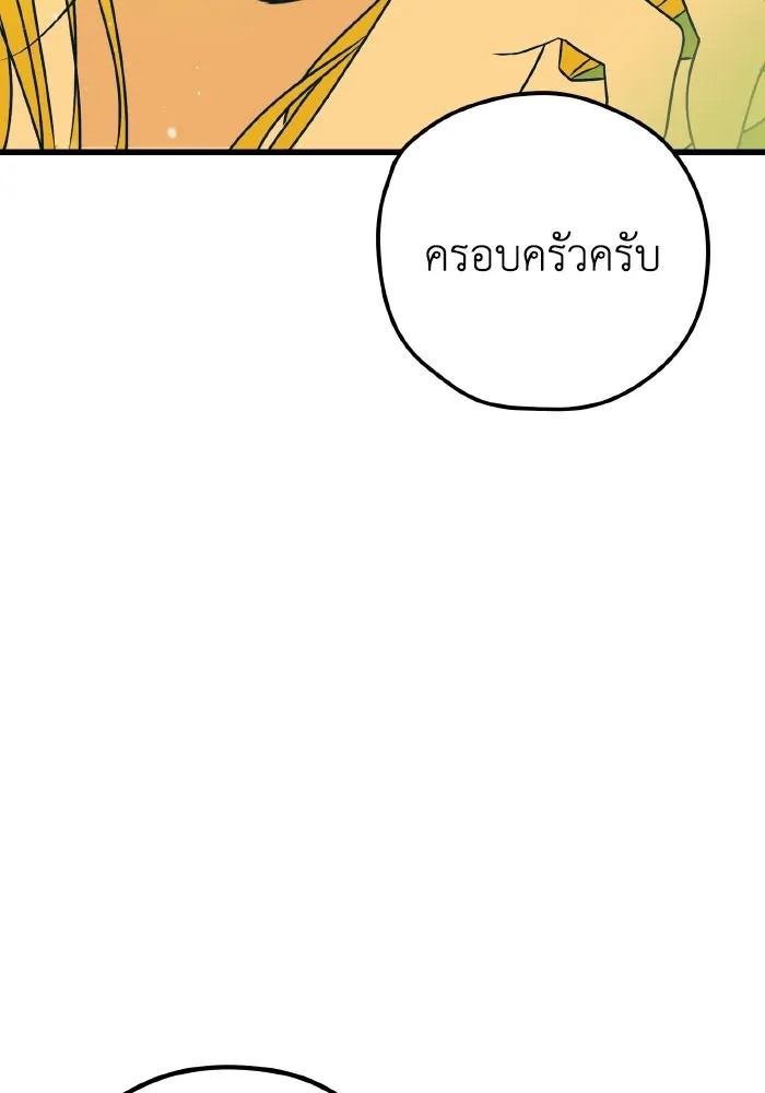รักนี้ไม่มีรีไซเคิล ตอนที่ 11 รูปที่ 94