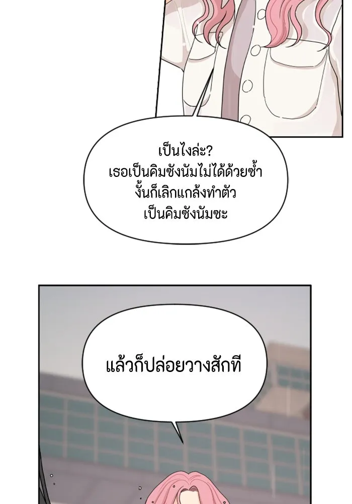 จริง ๆ แล้ว โอบารัมน่ะ… ตอนที่ 48 รูปที่ 59