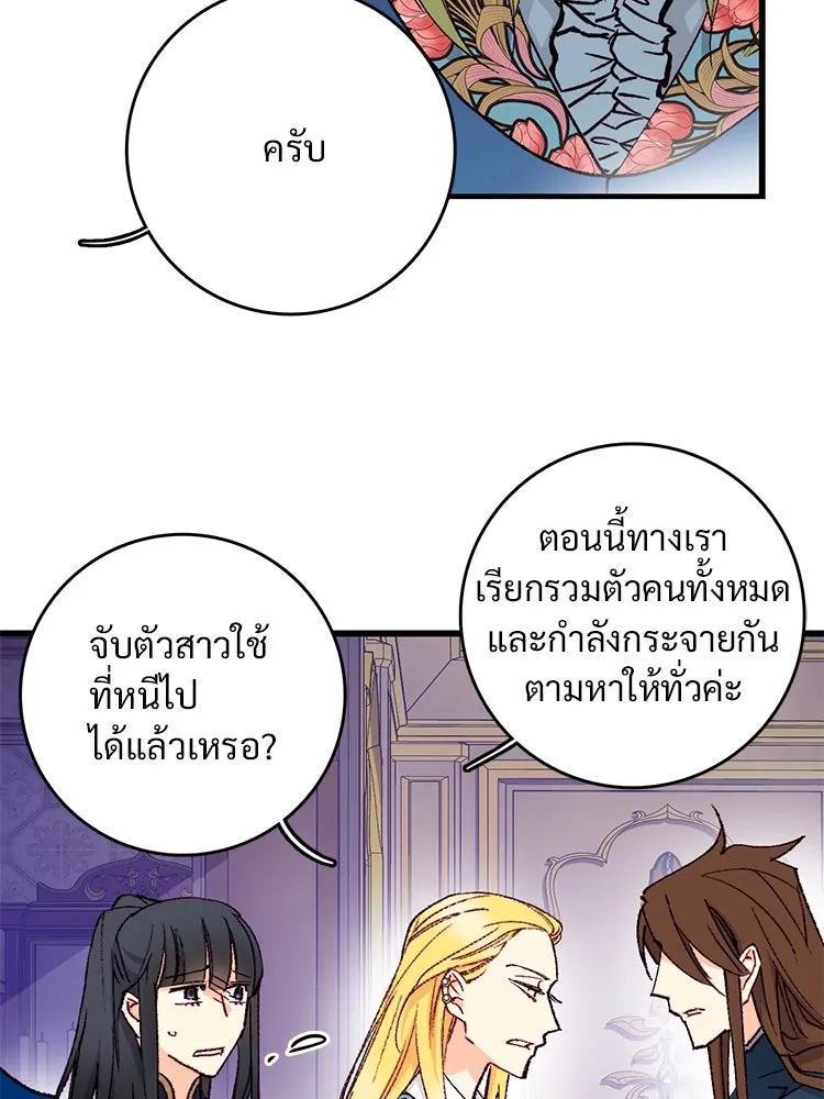 Bring the Love ตอนที่ 120 รูปที่ 62