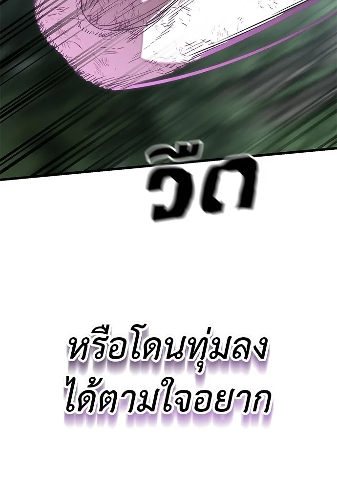 ยมราชลงทัณฑ์ ตอนที่ 131 รูปที่ 196