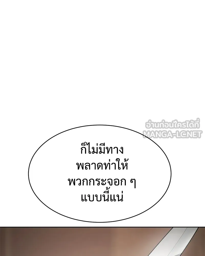 แบคXX ตอนที่ 82 รูปที่ 54