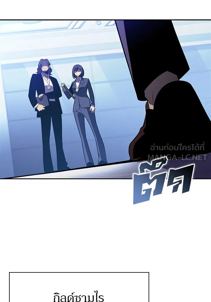 ผู้เล่นหน้าใหม่เลเวลแมกซ์ ตอนที่ 178 การเลือกและเตรียมตัว รูปที่ 39