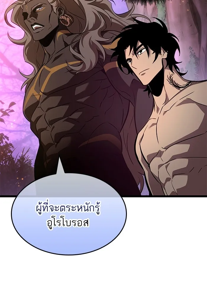 หลังวันสิ้นโลก ตอนที่ 194 รูปที่ 5