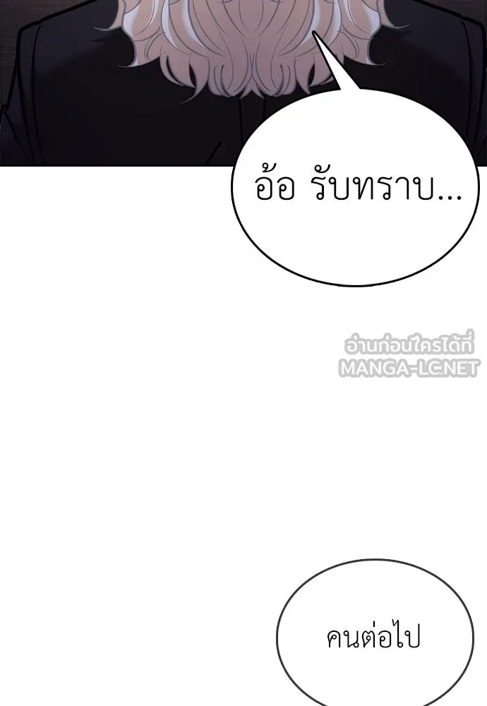 สุภาพบุรุษสูทดำ ตอนที่ 6 รูปที่ 27