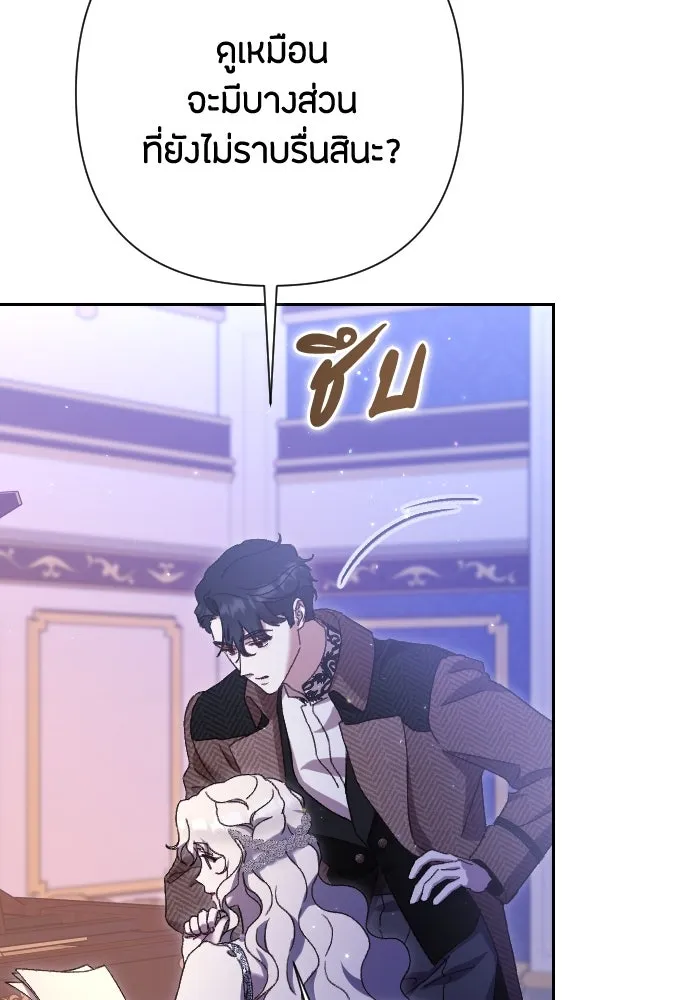 แด่ใจที่ไร้รัก ตอนที่ 32 รูปที่ 77