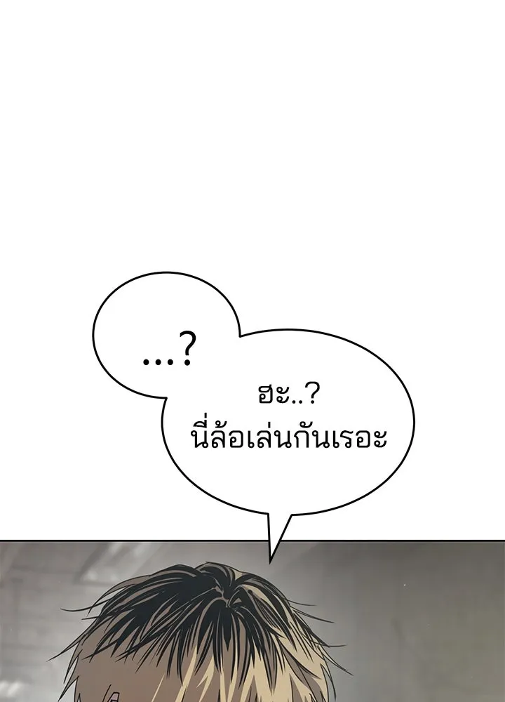 กฎเหล็กบ้านสายลับ ตอนที่ 34 รูปที่ 143
