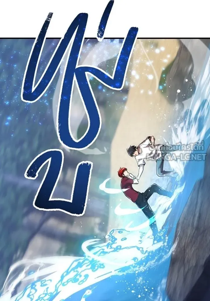 ฮันเตอร์สกิลโกง ตอนที่ 27 รูปที่ 32