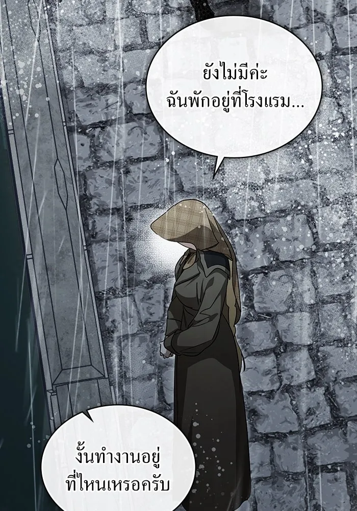 กู้ชีวิตลิขิตท่านเอิร์ล ตอนที่ 58 รูปที่ 74