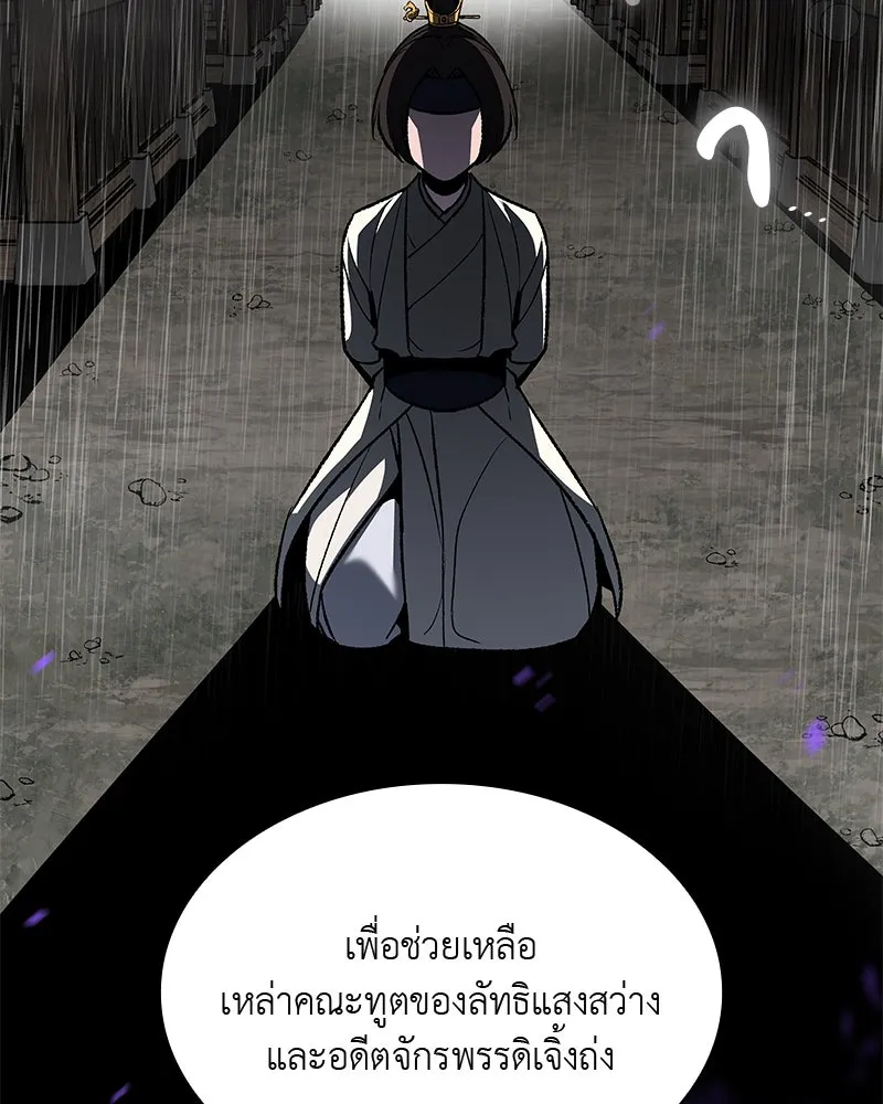 เกิดอีกทีเป็นว่าที่ประมุขลัทธิมาร ตอนที่ 46 รูปที่ 31