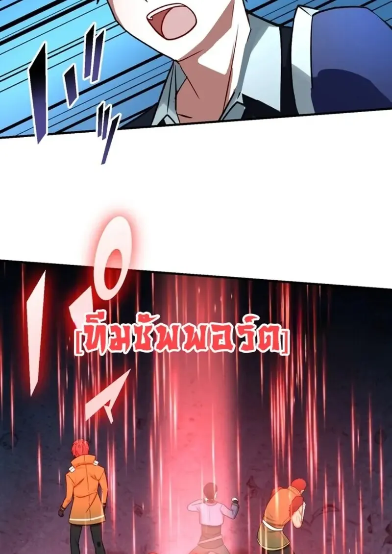 The Strongest Assassin Gets Transferred To Another World With His Whole Class ตอนที่ ตอนที่ 57 รูปที่ 52