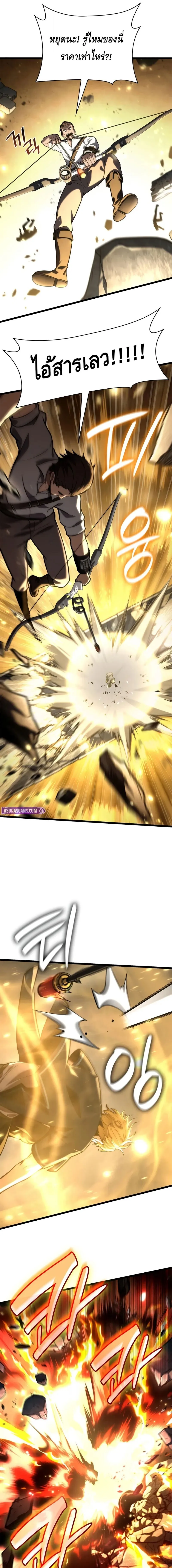 Infinite Mage ตอนที่ ตอนที่ 129 รูปที่ 11
