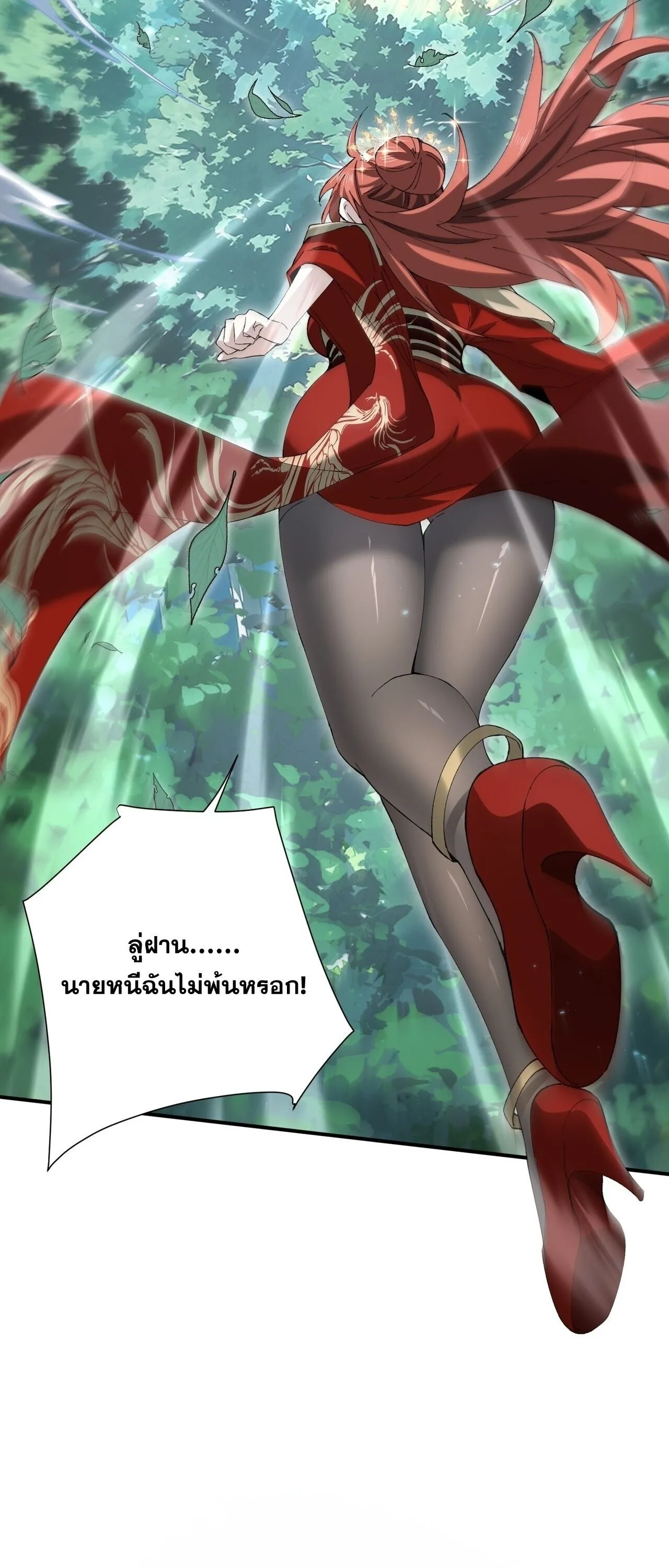 I am Drako Majstor ไหนใครว_าผ_ค_มม_งกร เป_นอาช_พท_อ_อนแอท_ส_ดไงล_ะ ตอนที่ ตอนที่ 205 รูปที่ 28