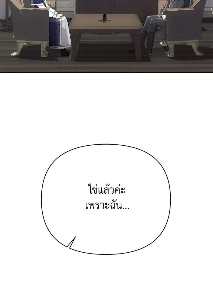 แอชสตาร์ต ตอนที่ 31 รูปที่ 14