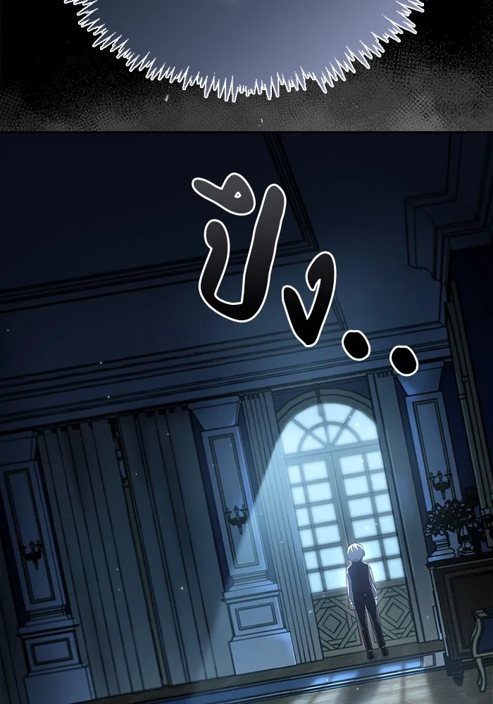 ผมไม่ได้เก่งอย่างที่คิด ตอนที่ 17 รูปที่ 118