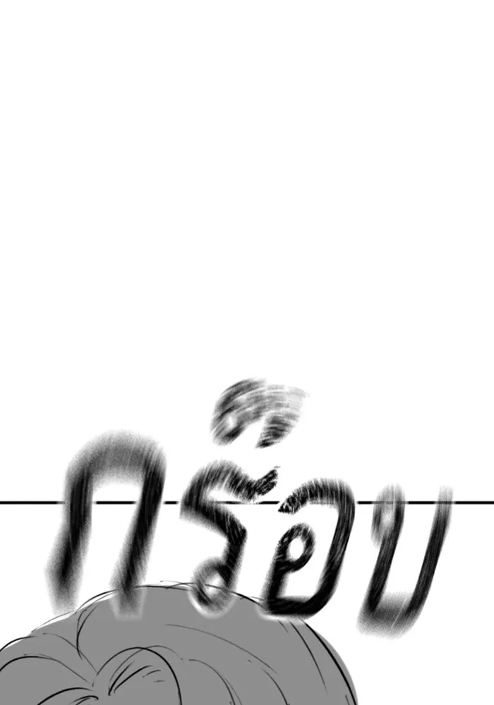 Reality Quest ตอนที่ ตอนพิเศษ  การล็อกประตูของคุณปู่ รูปที่ 53