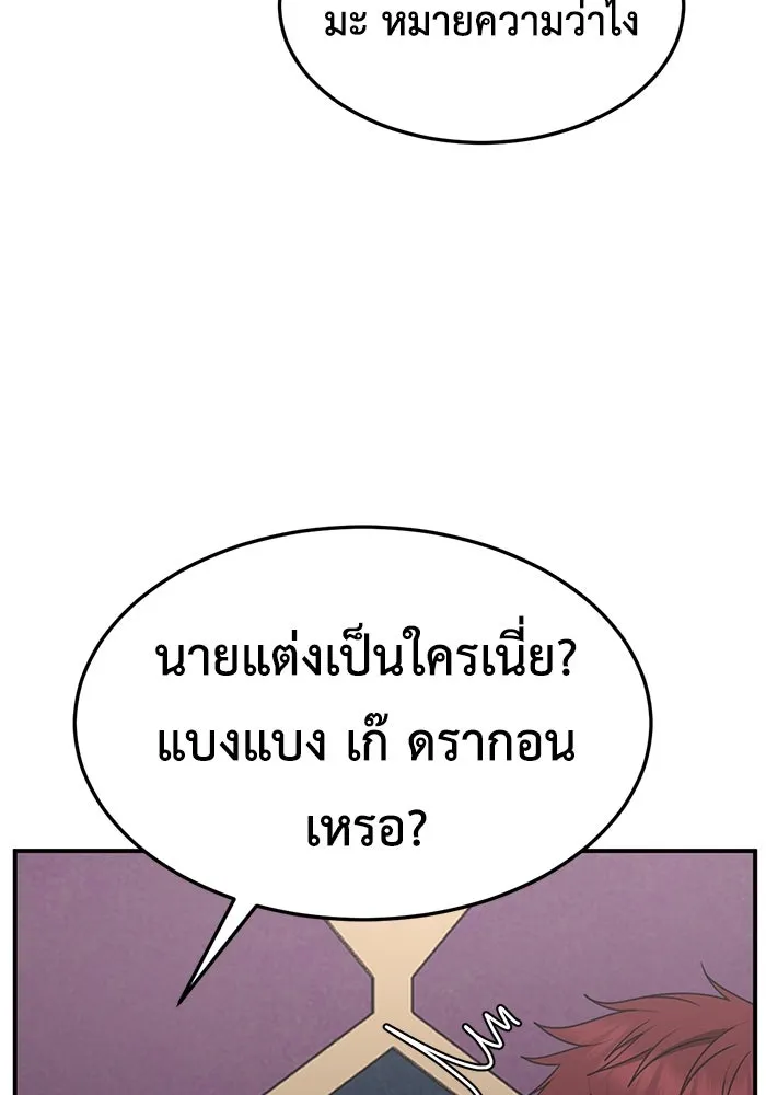 ช่วยเปลี่ยนฉันที ตอนที่ 258. ซีซัน 2 รูปที่ 112