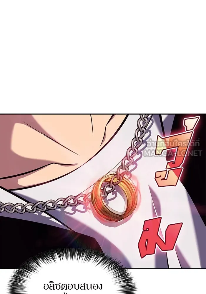 ผู้เล่นหน้าใหม่เลเวลแมกซ์ ตอนที่ 83 ประชุมผู้ถือหุ้นบริษัทรอยัลเพล รูปที่ 120