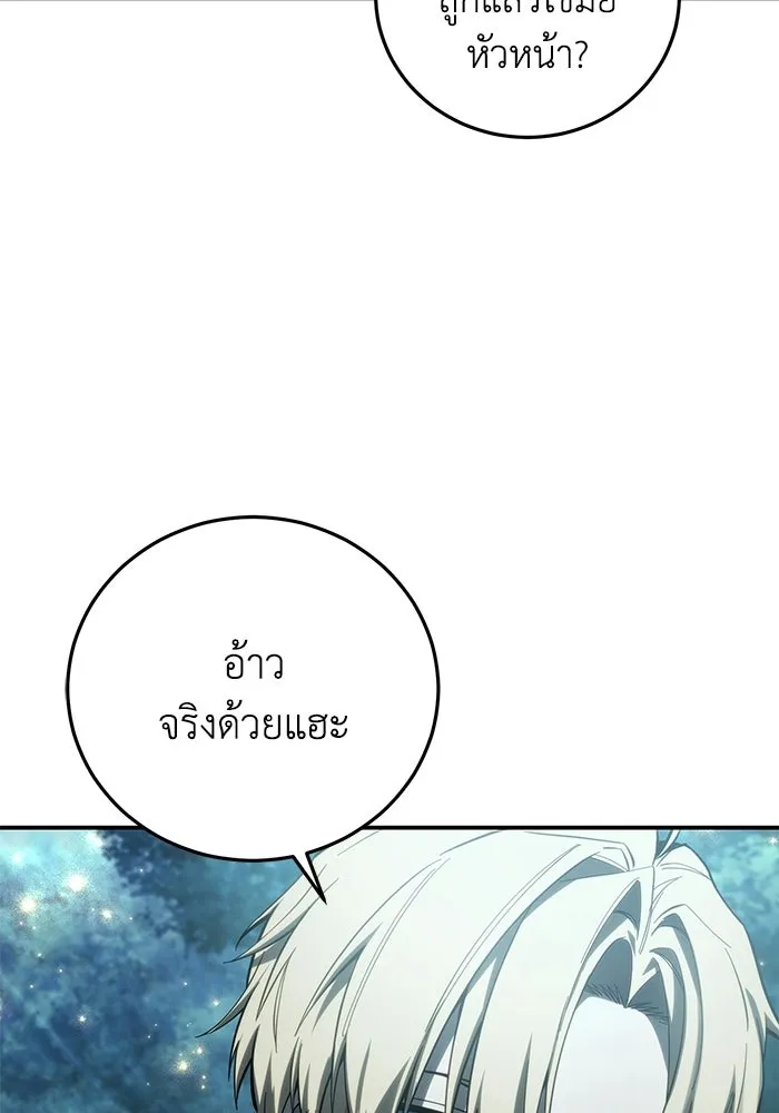 ยอดนักดาบผู้โอบอุ้มดารา ตอนที่ 111 รูปที่ 19