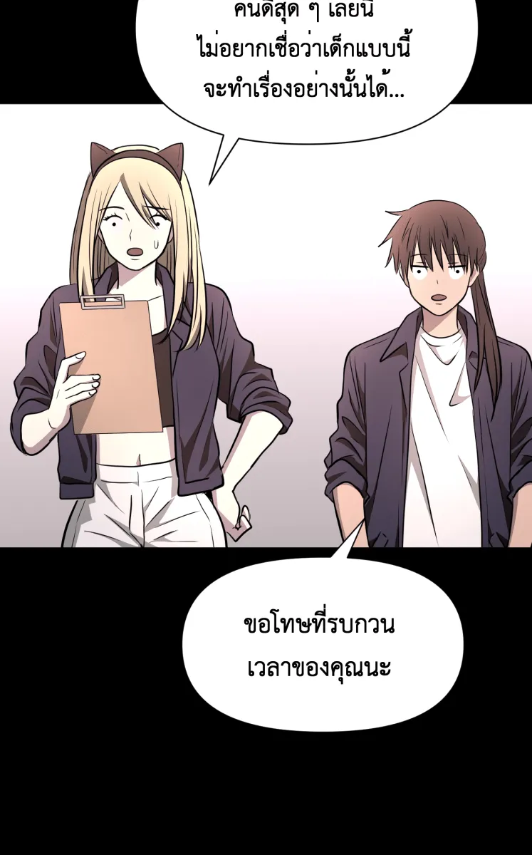 Hunter Game ตอนที่ 80  i love you, i need help you รูปที่ 16