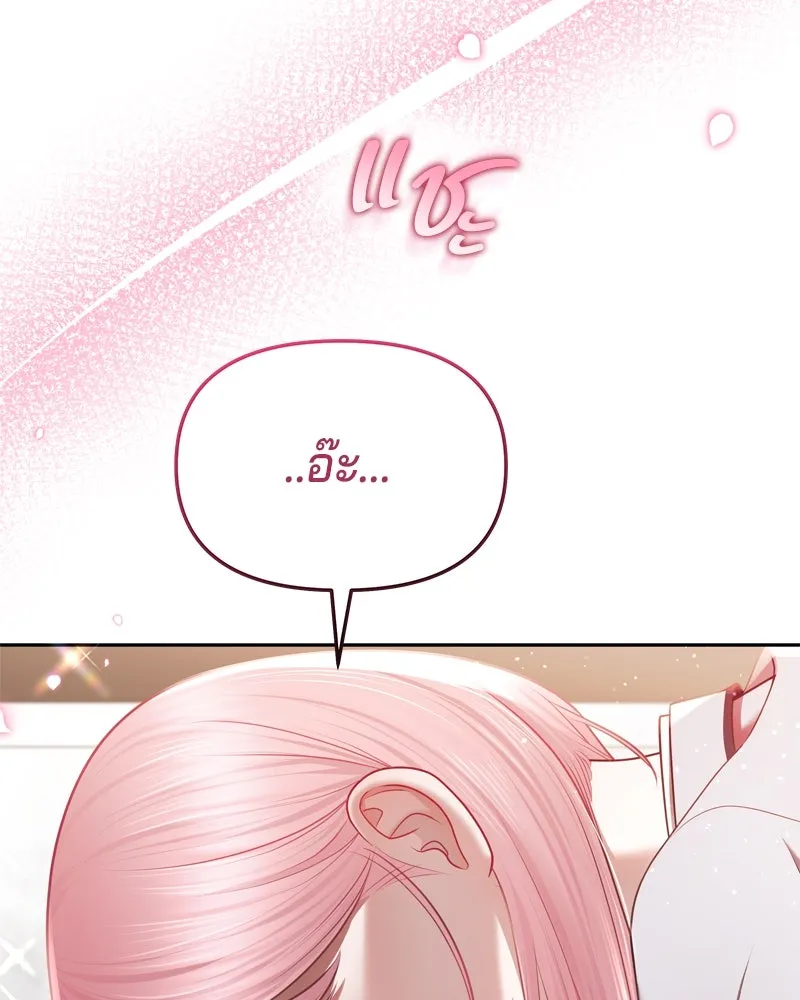 จ้า แม่คนสวย ตอนที่ 6 รูปที่ 140