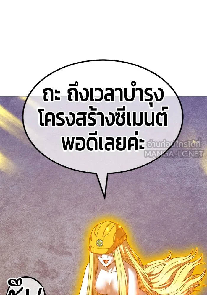 +99 ท่อนไม้พร้อมบวก ตอนที่ 50 รอบชิง (4) รูปที่ 144