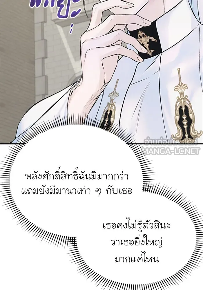 ไหนบอกว่าฉันใกล้ตาย ตอนที่ 12 รูปที่ 15