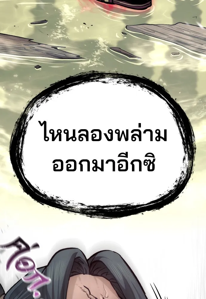 เส้นทางสู่เทพมาร ตอนที่ 111 รูปที่ 97