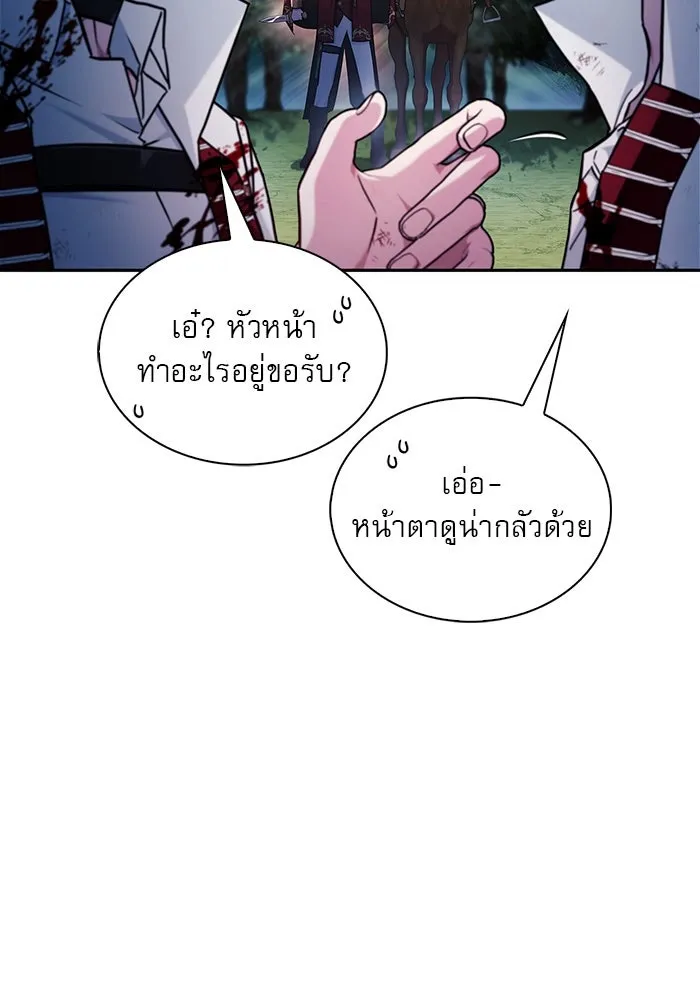ผมไม่ได้เก่งอย่างที่คิด ตอนที่ 52 รูปที่ 44