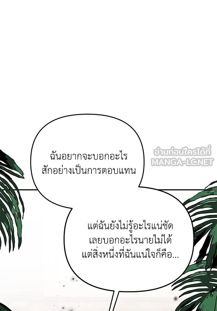 รักน้ำ รักปลา รักเธอนะ ตอนที่ 41 ปลาเดินหน้าต่อ รูปที่ 30