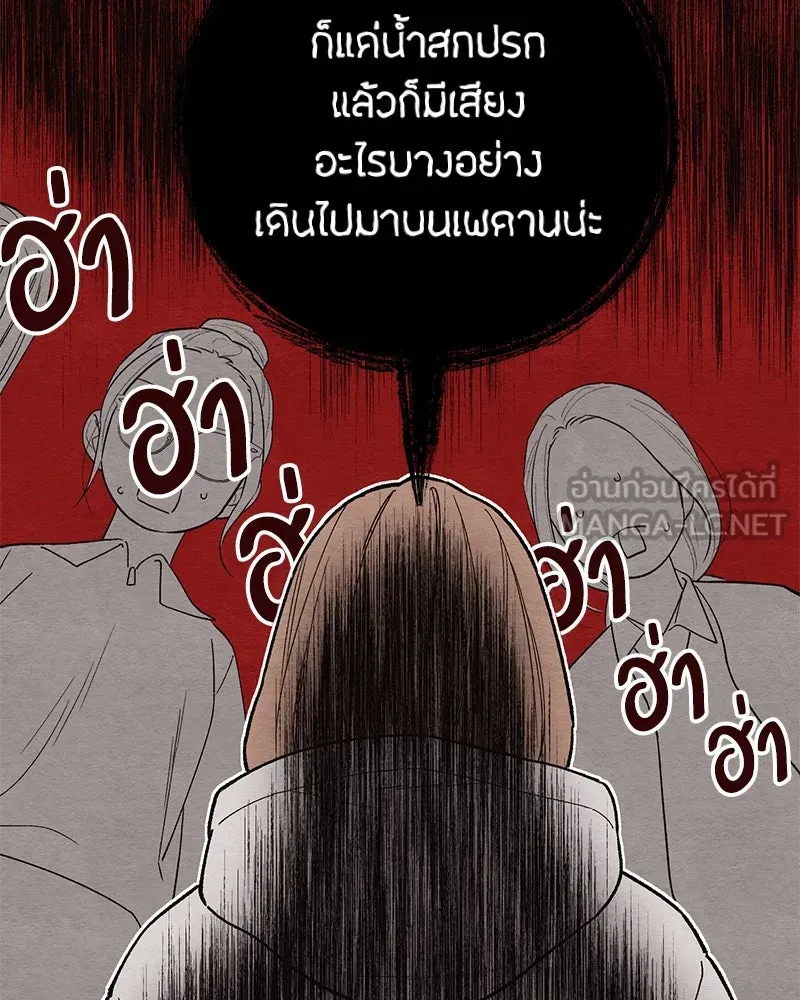 เป็นวัยรุ่นมันเหนื่อย ตอนที่ 1 รูปที่ 99