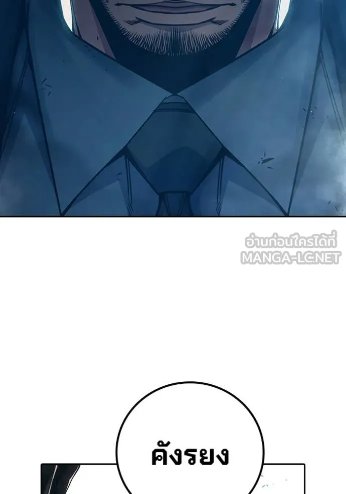 เยาวชนคนคุก ตอนที่ 89 รูปที่ 71