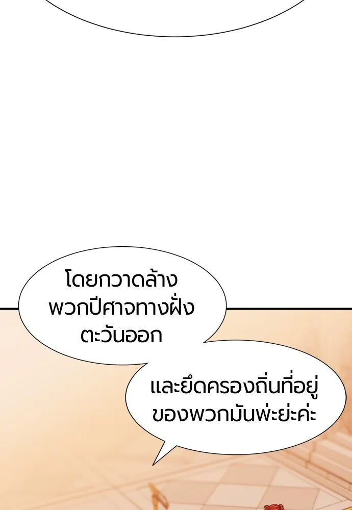 ยอดสถาปนิกผู้พิทักษ์อาณาจักร ตอนที่ 48 รูปที่ 56